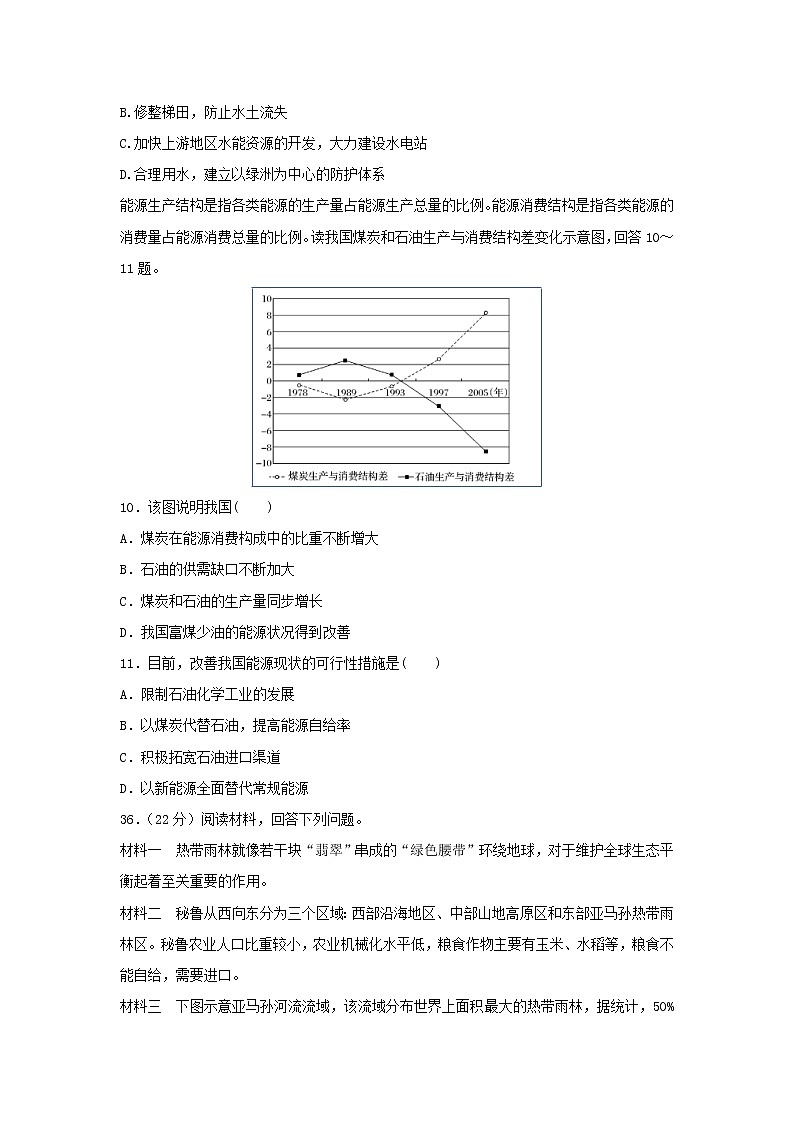 【地理】贵州省遵义市南白中学2018-2019学年高二上学期第一次月考试题03