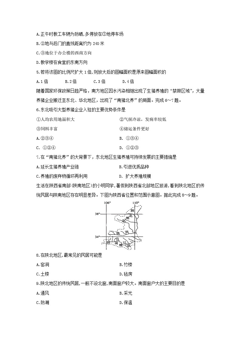【地理】贵州省遵义市南白中学2019-2020学年高二上学期第三次月考试题02
