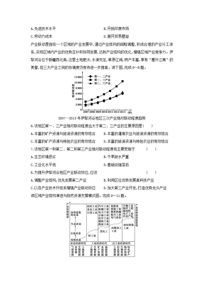 【地理】河北省承德第一中学2019-2020学年高二9月月考试题02