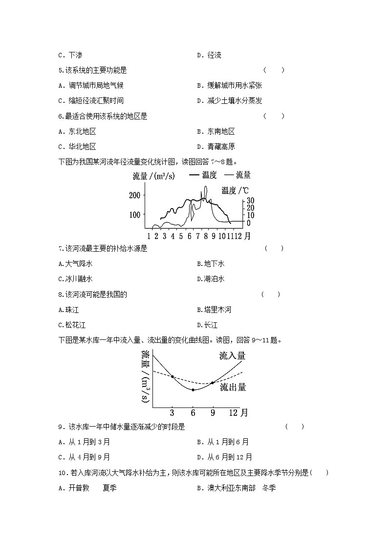 【地理】河北省承德第一中学2019-2020学年高二上学期第三次月考（12月）试题02
