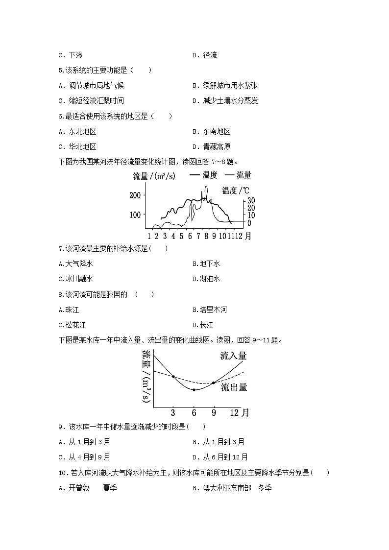 【地理】河北省承德第一中学2019-2020学年高二上学期第三次月考（12月）试题02