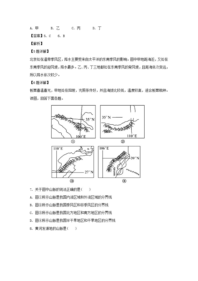 【地理】河北省武邑中学2018-2019学年高二上学期第二次月考试卷（解析版）03