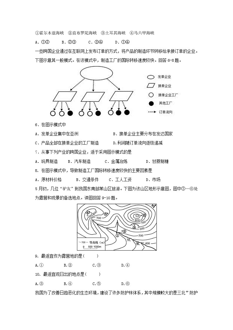 【地理】河北省武邑中学2018-2019学年高二上学期第三次月考试题02