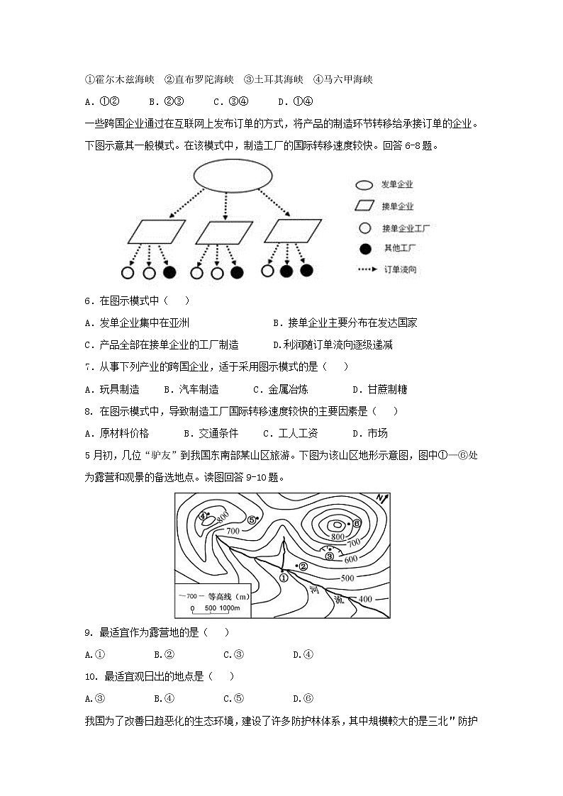 【地理】河北省武邑中学2018-2019学年高二上学期第三次月考试题02