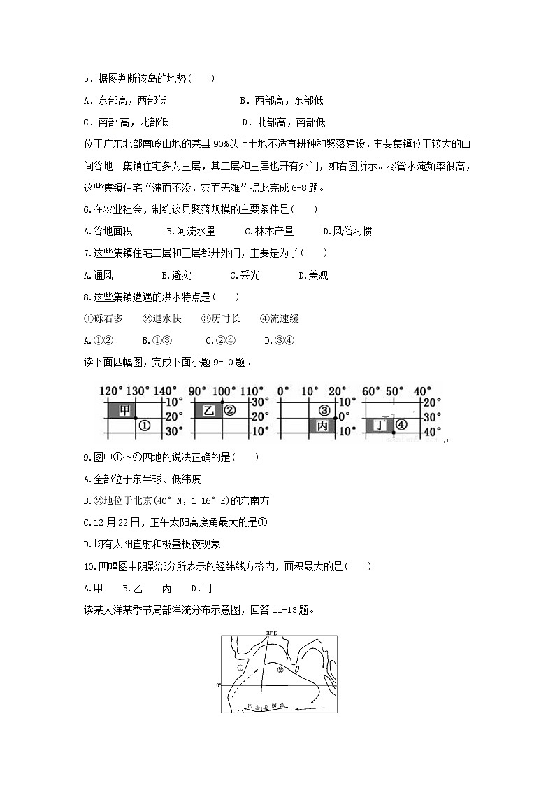 【地理】河北省武邑中学2018-2019学年高二上学期第一次月考试题02