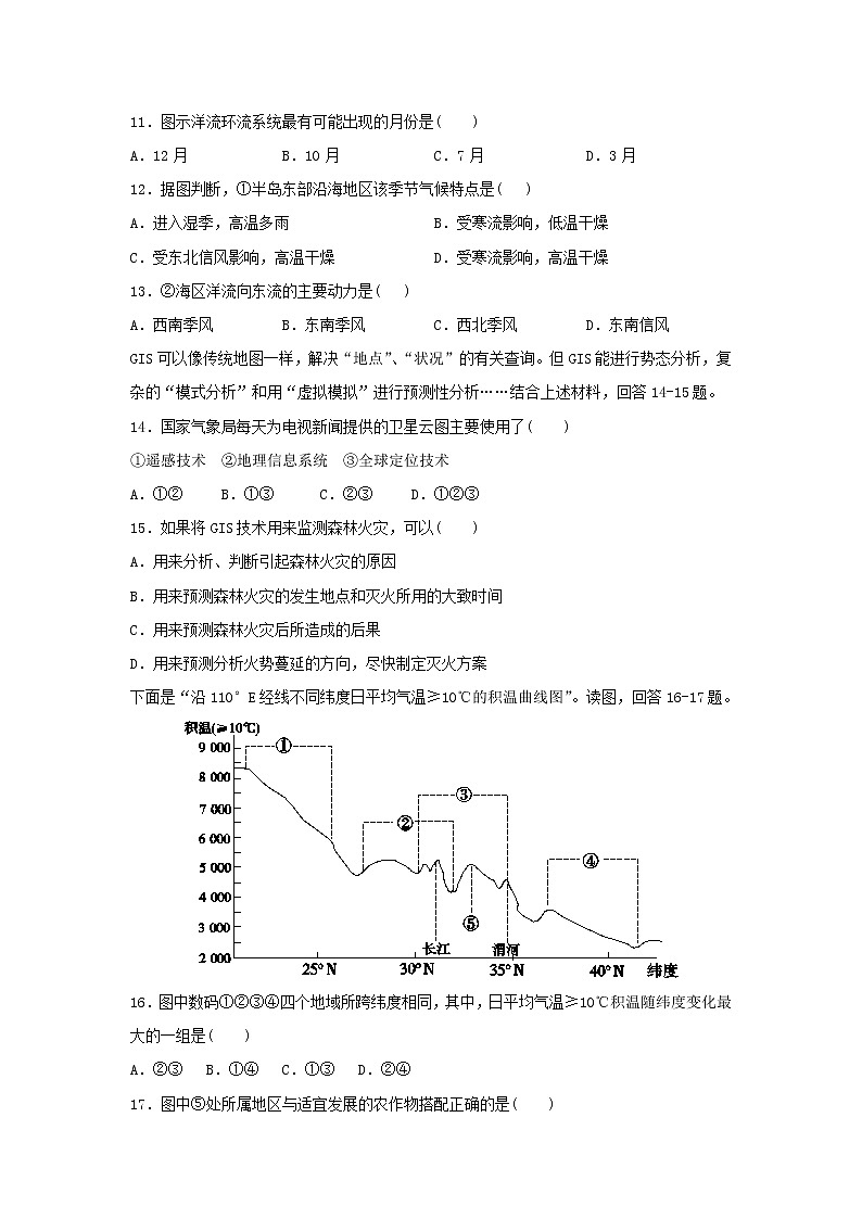【地理】河北省武邑中学2018-2019学年高二上学期第一次月考试题03