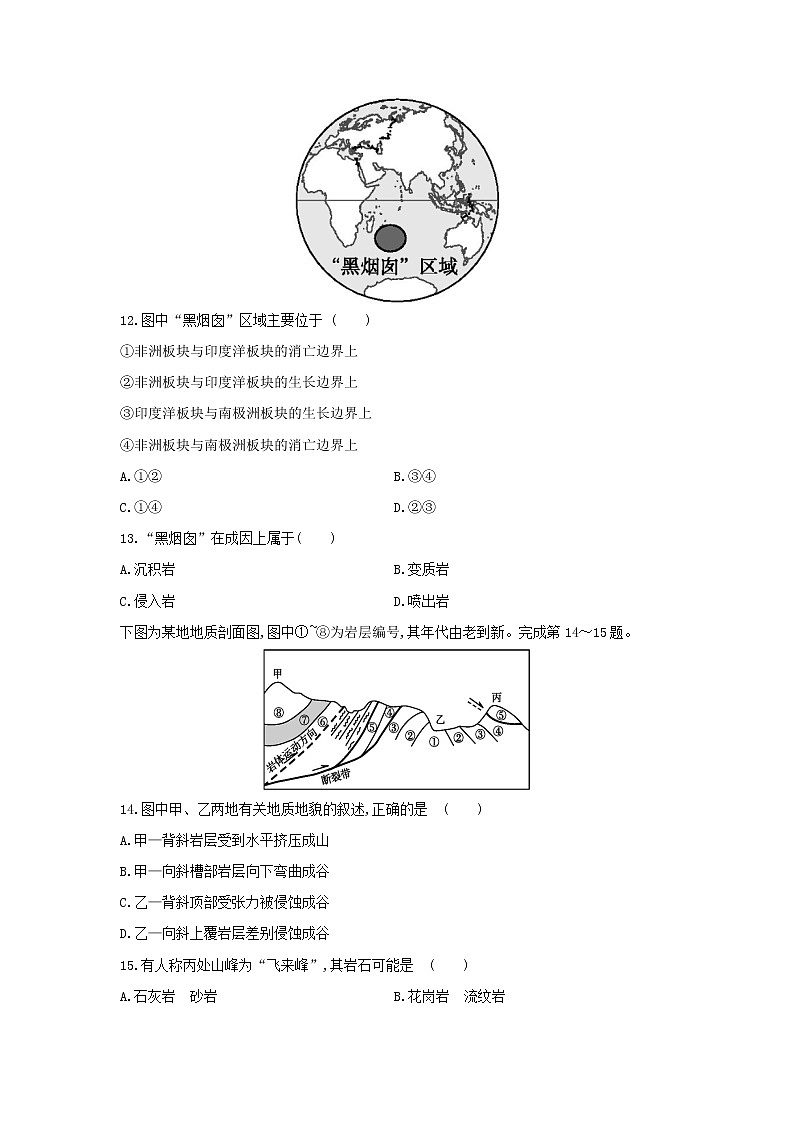 【地理】河北省武邑中学2019-2020学年高二12月月考试题03