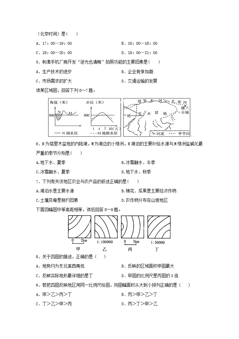 【地理】河北省武邑中学2019-2020学年高二上学期第一次月考试题02