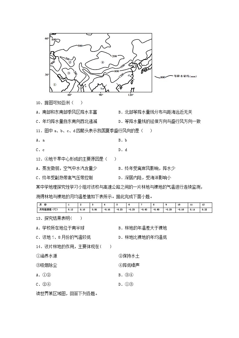 【地理】河北省枣强中学2019-2020学年高二上学期第四次月考试题03
