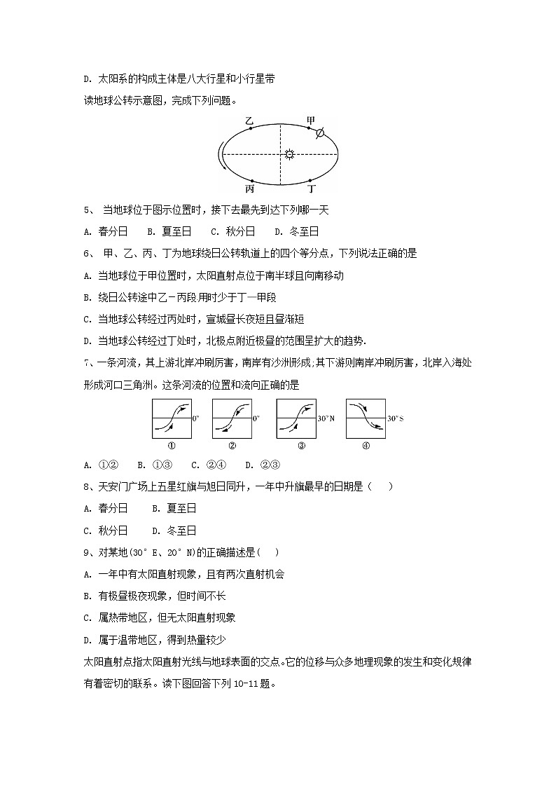 【地理】河北省正定县第三中学2018-2019学年高二10月月考（文）试题02
