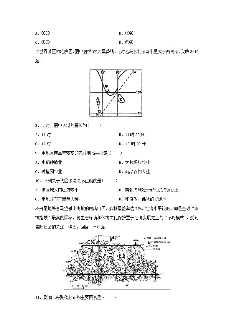 【地理】河南省林州市第一中学2019-2020学年高二9月月考试题03