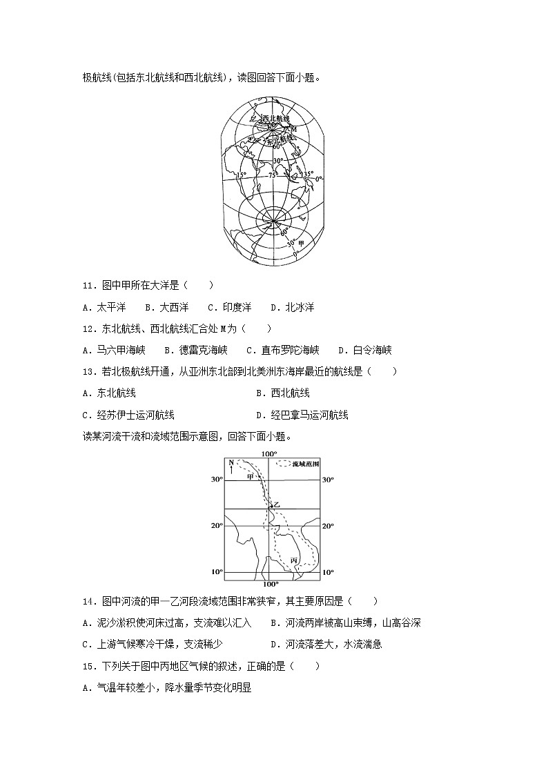 【地理】河南省林州一中分校（林虑中学）2018-2019学年高二10月月考试题03