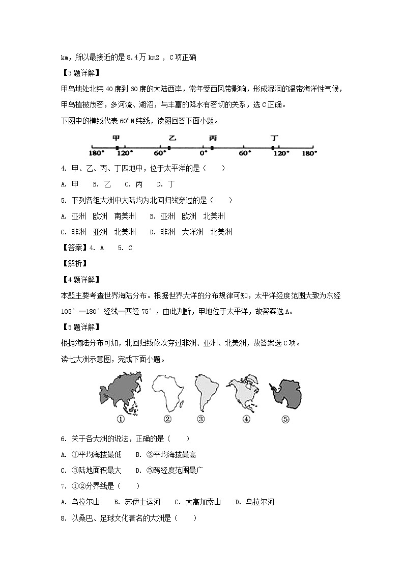 【地理】河南省林州一中分校（林虑中学）2018-2019学年高二上学期10月月考试题（解析版）02