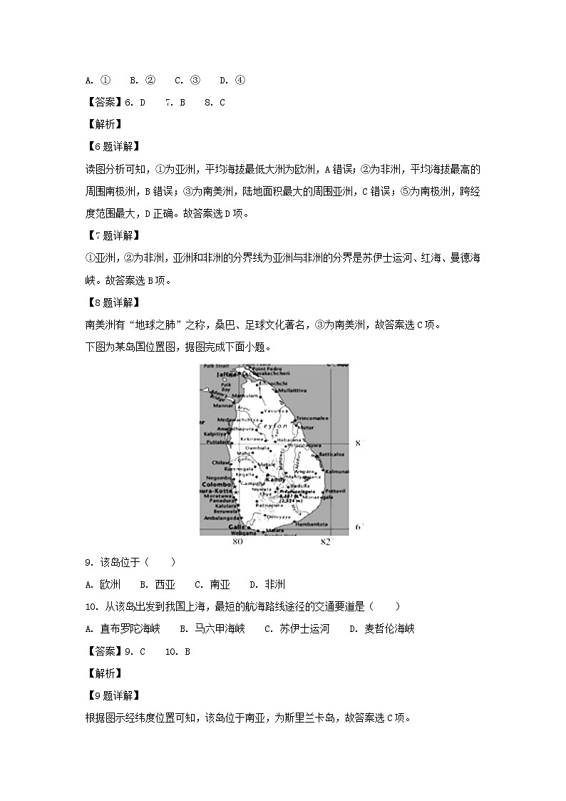 【地理】河南省林州一中分校（林虑中学）2018-2019学年高二上学期10月月考试题（解析版）03
