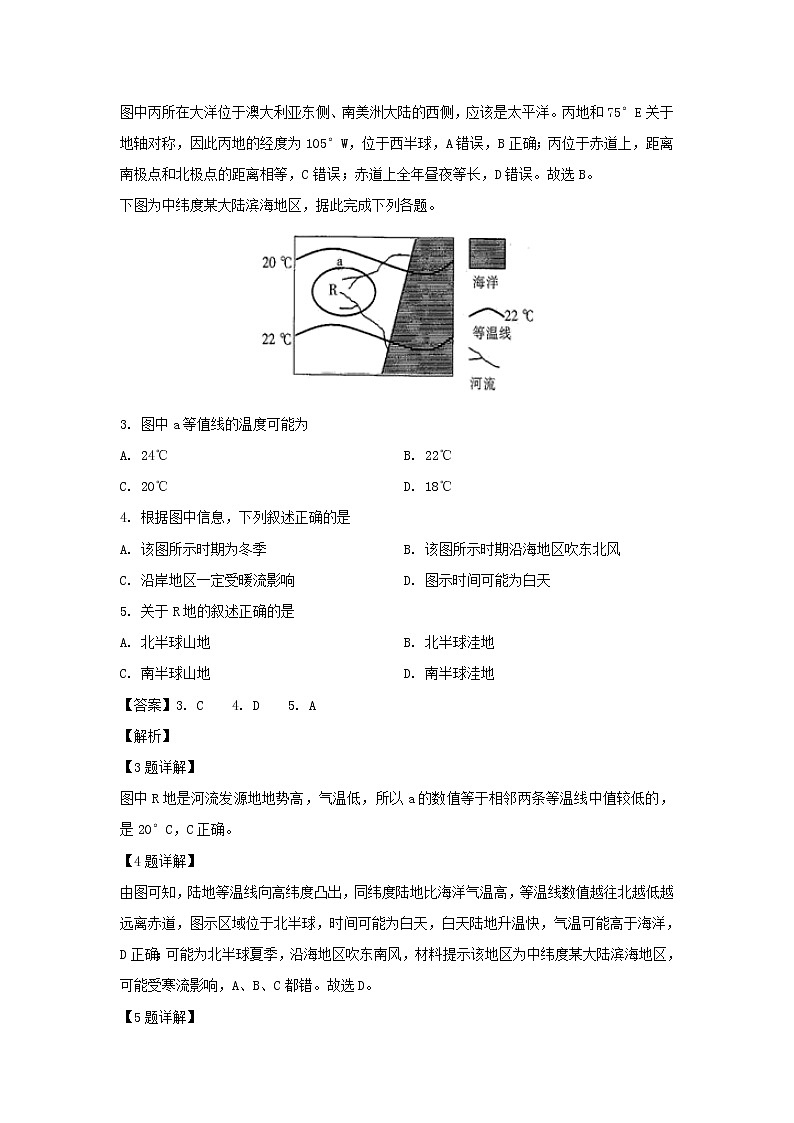【地理】河南省郑州市106中学2018-2019学年高二3月月考试题（解析版）02