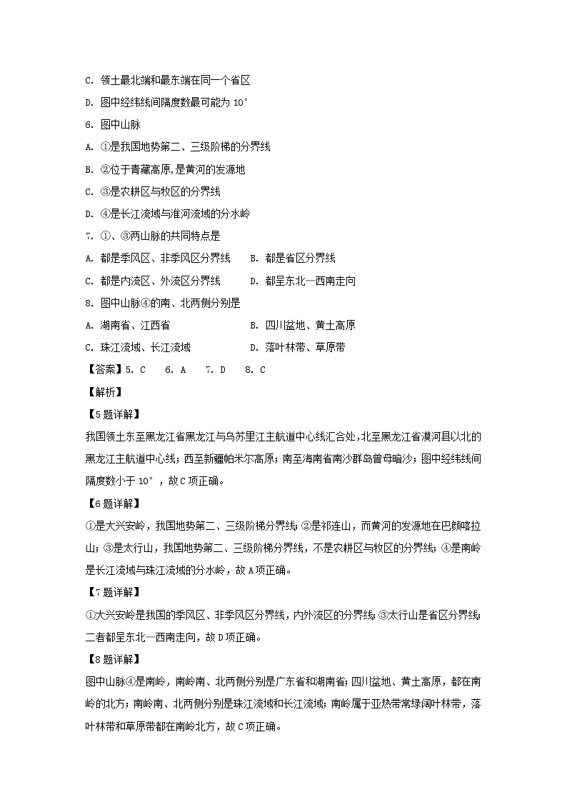 【地理】河南省信阳市高级中学2018-2019学年高二上学期10月月考试题（解析版）03
