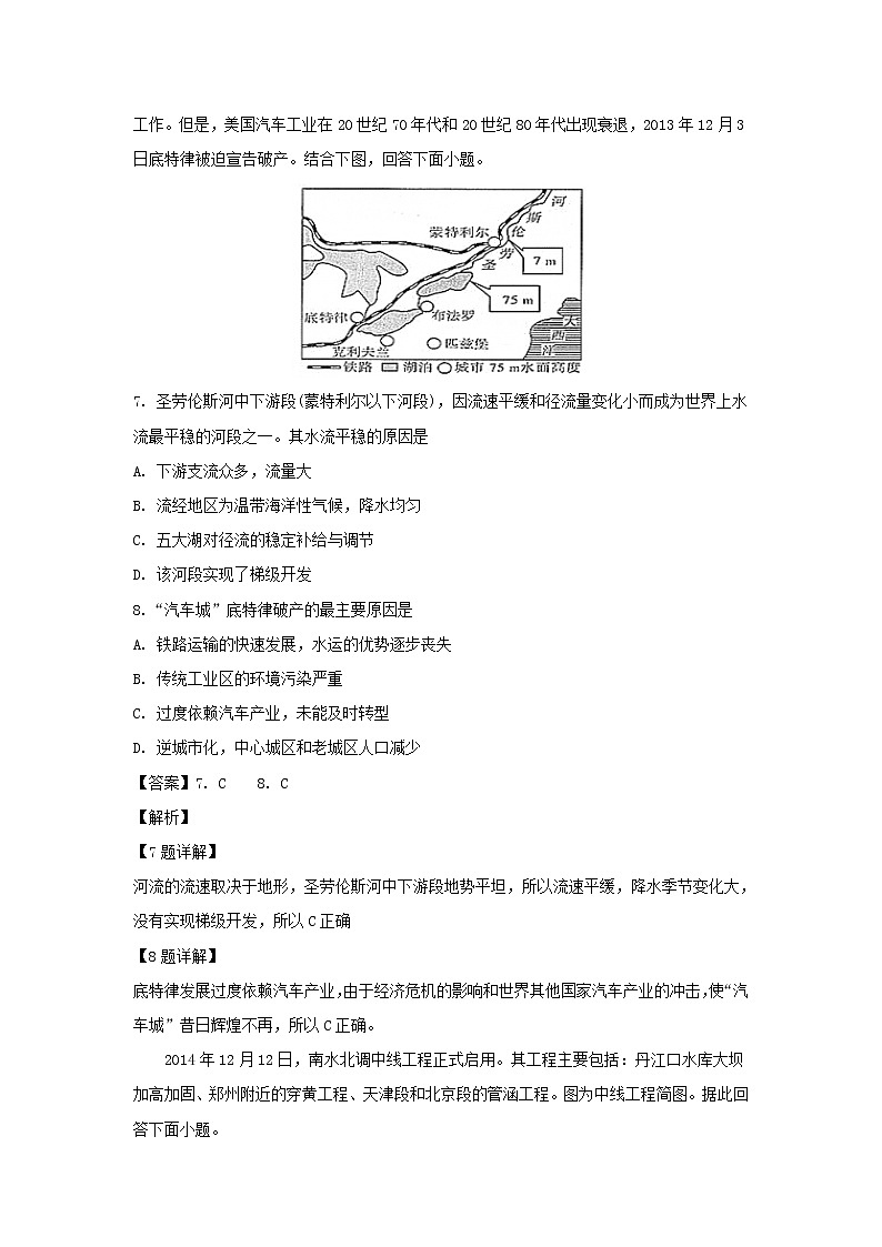 【地理】黑龙江省牡丹江市第一高级中学2018-2019学年高二上学期10月月考（文）试题（解析版）03