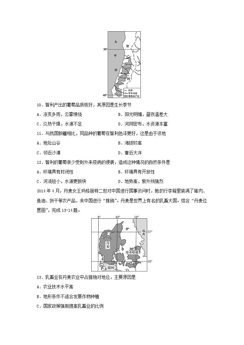 【地理】黑龙江省双鸭山市第一中学2018-2019学年高二上学期第一次月考试题03