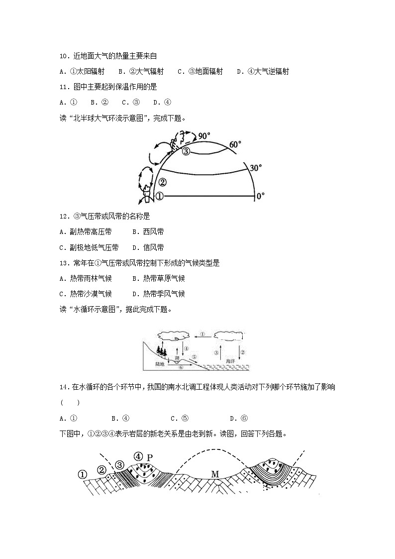 【地理】黑龙江省望奎县一中2018-2019学年高二上学期第三次月考（理）试题第3页