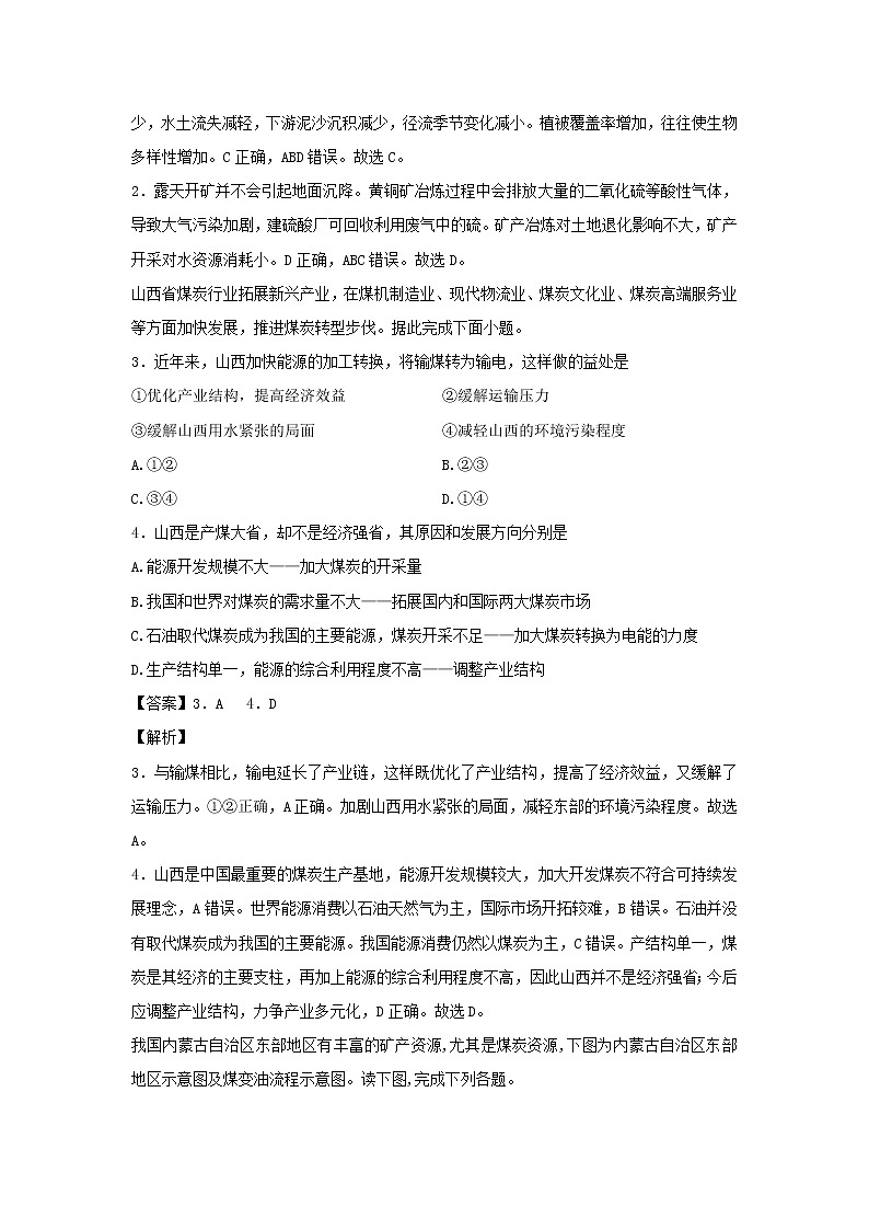 【地理】湖北名师联盟2019-2020学年高二上学期第二次月考精编仿真金卷试题（解析版）02