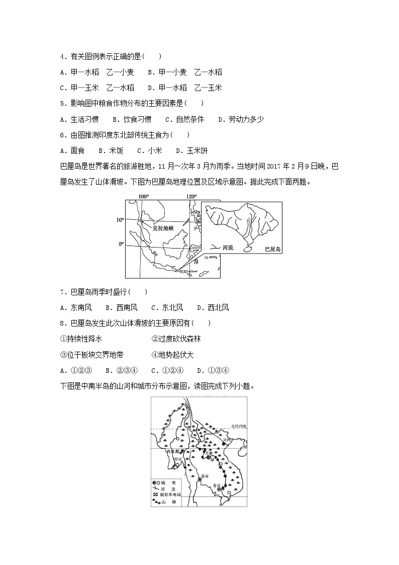 【地理】湖北省公安县车胤中学2018-2019学年高二9月月考试题02