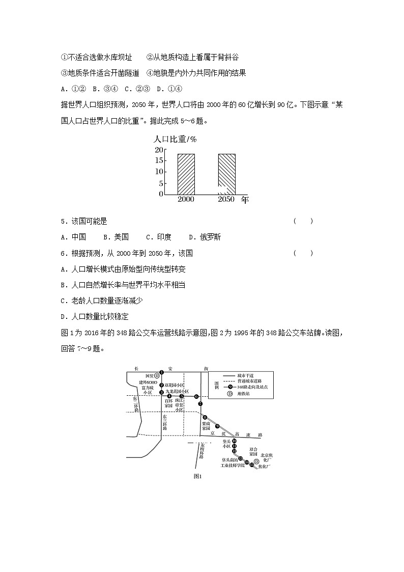 【地理】湖北省黄冈市麻城实验高中2018-2019学年高二9月月考试题02