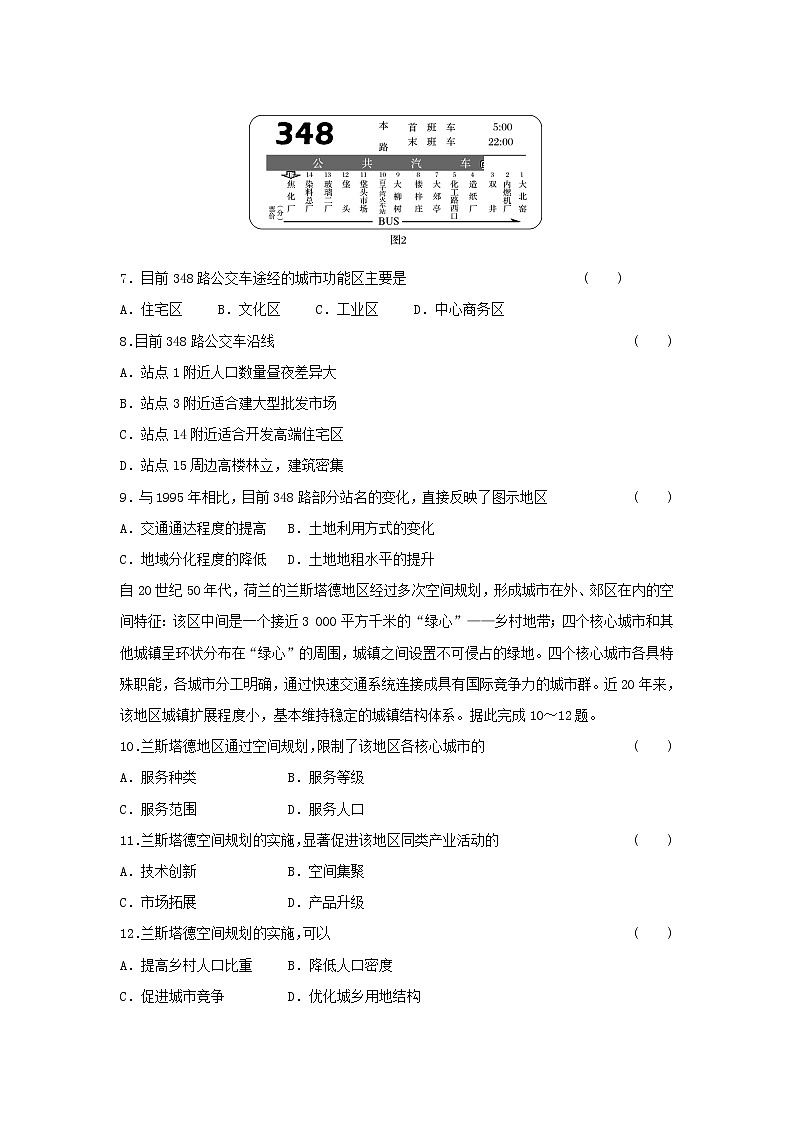【地理】湖北省黄冈市麻城实验高中2018-2019学年高二9月月考试题03