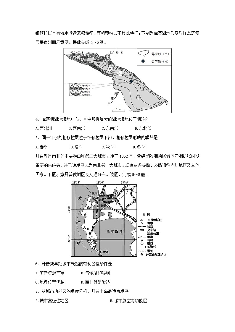 【地理】湖北省荆门市龙泉中学2018-2019学年高二10月月考试题02