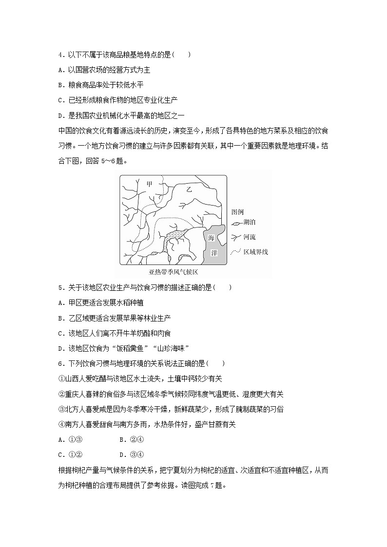 【地理】安徽省青阳县第一中学2018-2019学年高二10月份月考试题02
