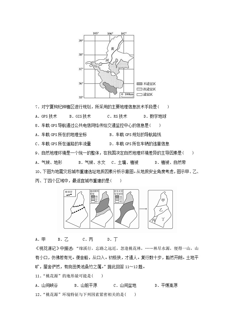 【地理】安徽省青阳县第一中学2018-2019学年高二10月份月考试题03