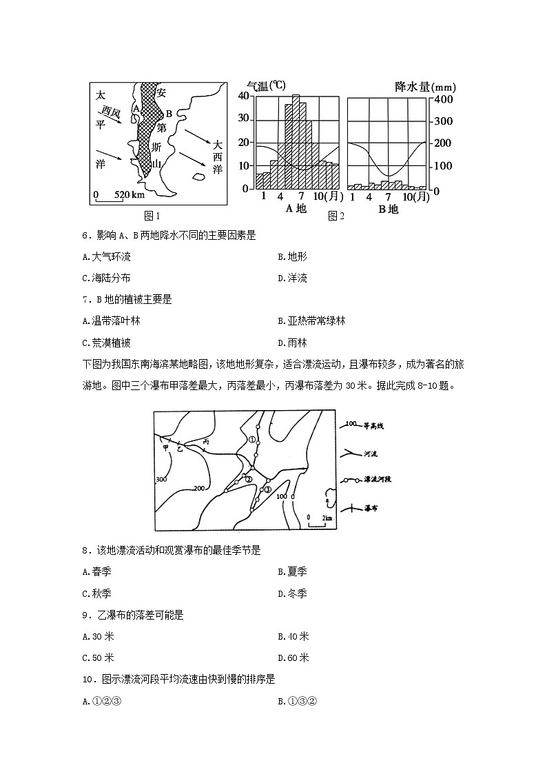 【地理】福建省南安第一中学2019-2020学年高二上学期第二次月考（选考）试题02