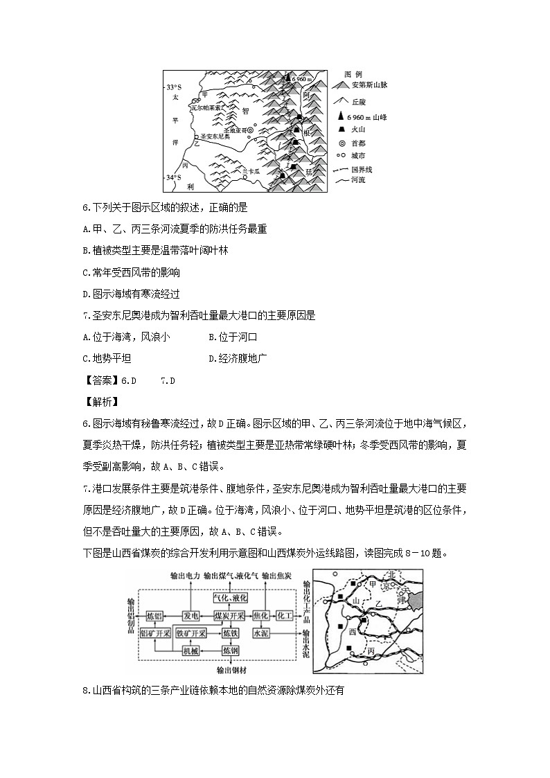 【地理】福建省南安市华侨中学2018-2019学年高二上学期12月月考试卷试题（解析版）03