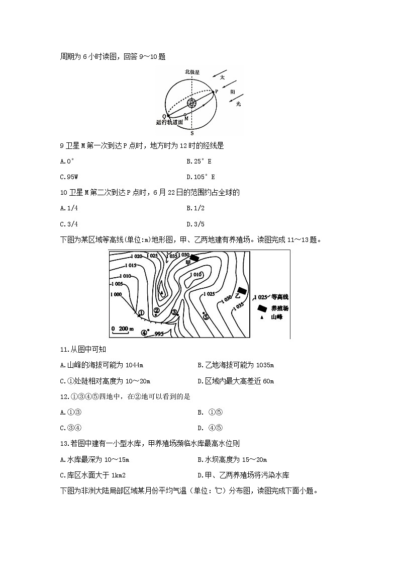 【地理】福建省南安市侨光中学2019-2020学年高二上学期第一次月考试题03