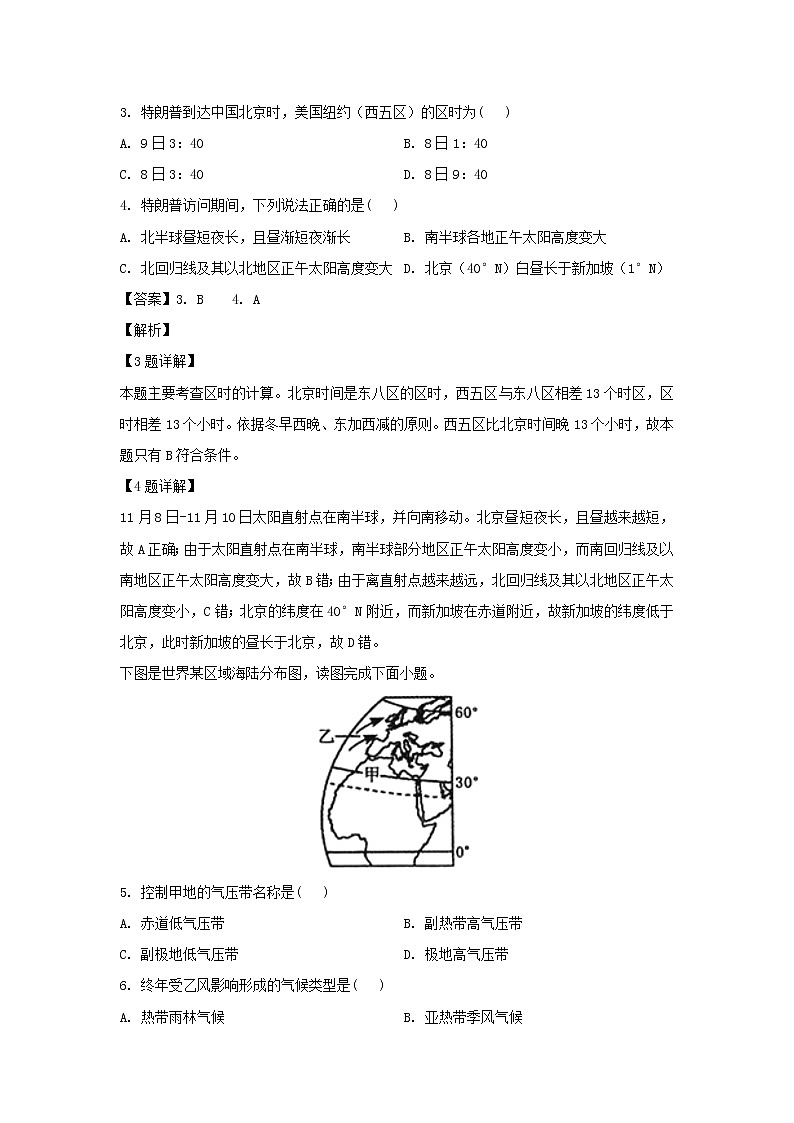 【地理】福建省平潭县新世纪学校2018-2019学年高二上学期第二次月考文科试题（解析版）02
