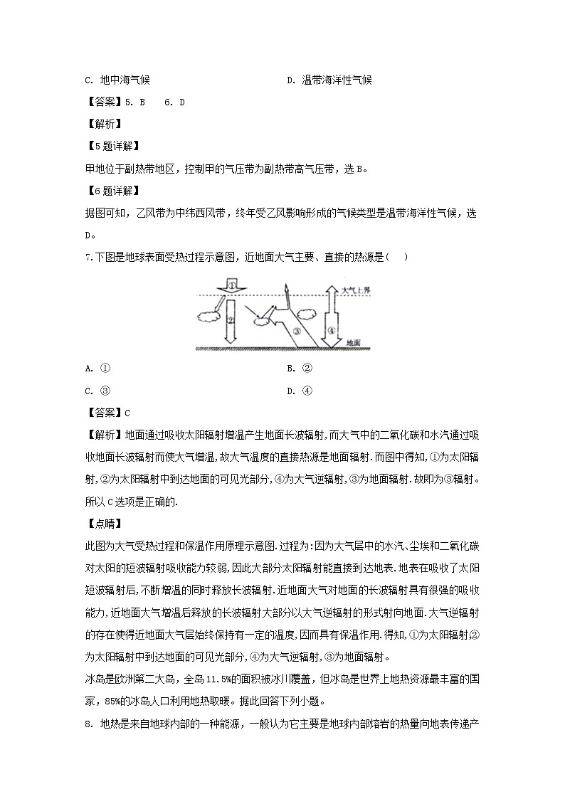 【地理】福建省平潭县新世纪学校2018-2019学年高二上学期第二次月考文科试题（解析版）03