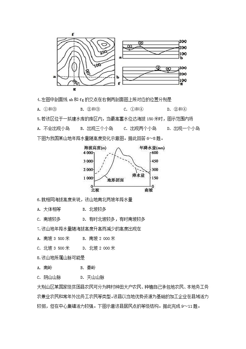 【地理】福建省泉州市泉港区第一中学2018-2019学年高二上学期第二次月考试题02