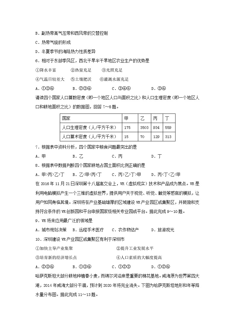 【地理】福建省泉州市泉港区第一中学2018-2019学年高二上学期第一次月考试题02