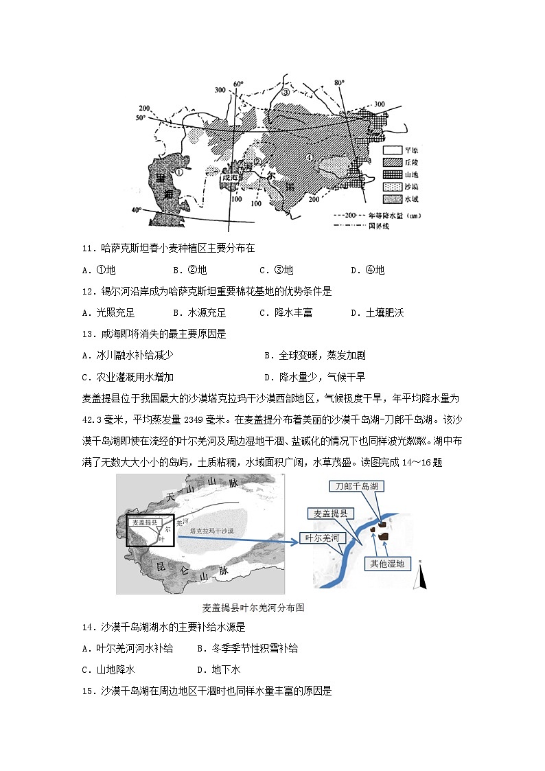 【地理】福建省泉州市泉港区第一中学2018-2019学年高二上学期第一次月考试题03