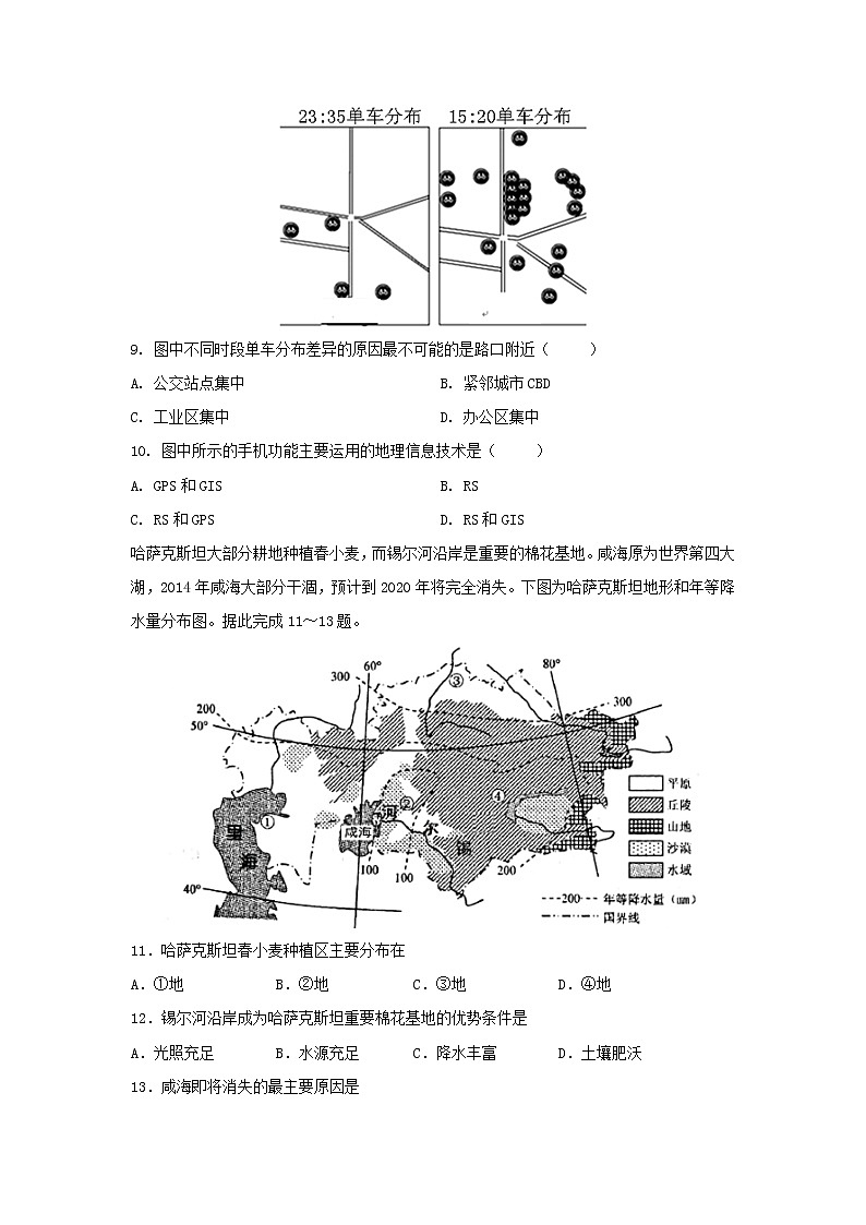 【地理】福建省泉州市泉港区第一中学2019-2020学年高二上学期第一次月考试题03