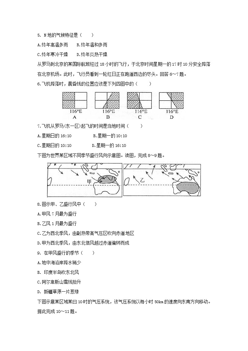 【地理】福建省永春县第一中学2018-2019学年高二9月月考试题02