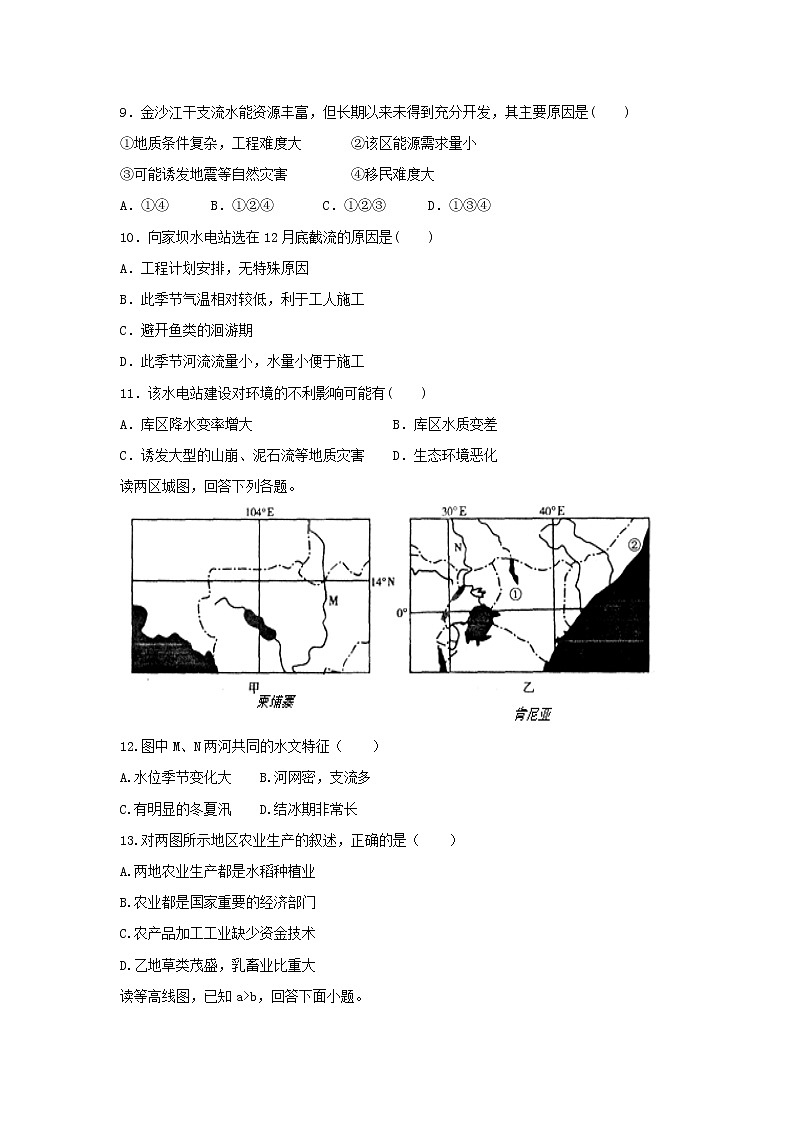 【地理】福建省永春县第一中学2018-2019学年高二10月月考试题03