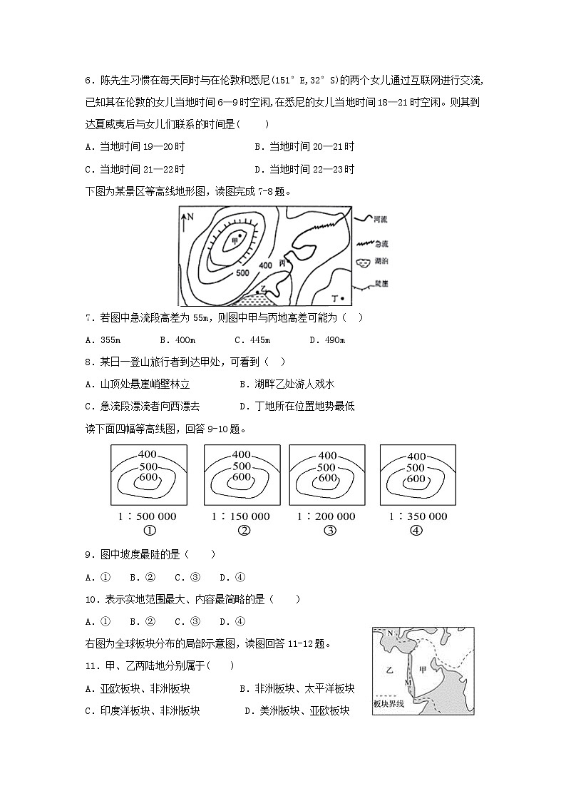 【地理】福建省漳平市第一中学2018-2019学年高二上学期第二次月考试题02