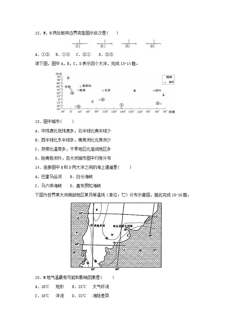 【地理】福建省漳平市第一中学2018-2019学年高二上学期第二次月考试题03