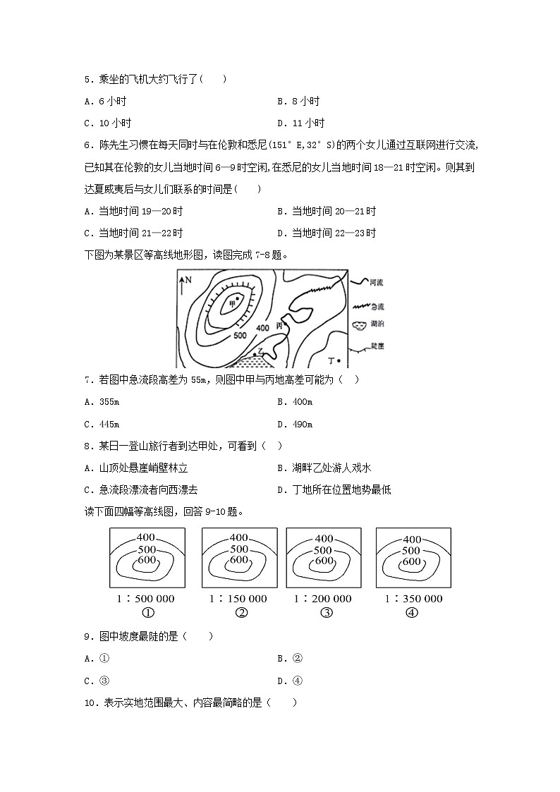 【地理】福建省漳平市第一中学2019-2020学年高二上学期第二次月考试题02