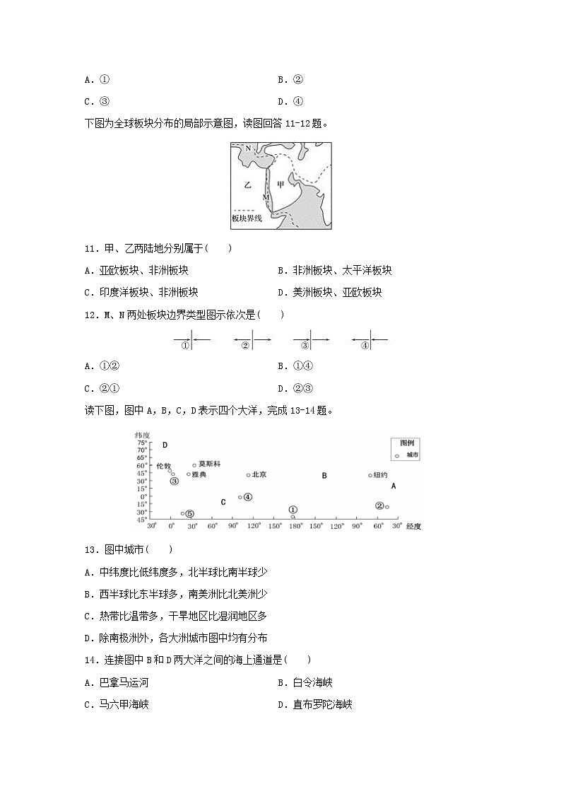 【地理】福建省漳平市第一中学2019-2020学年高二上学期第二次月考试题03