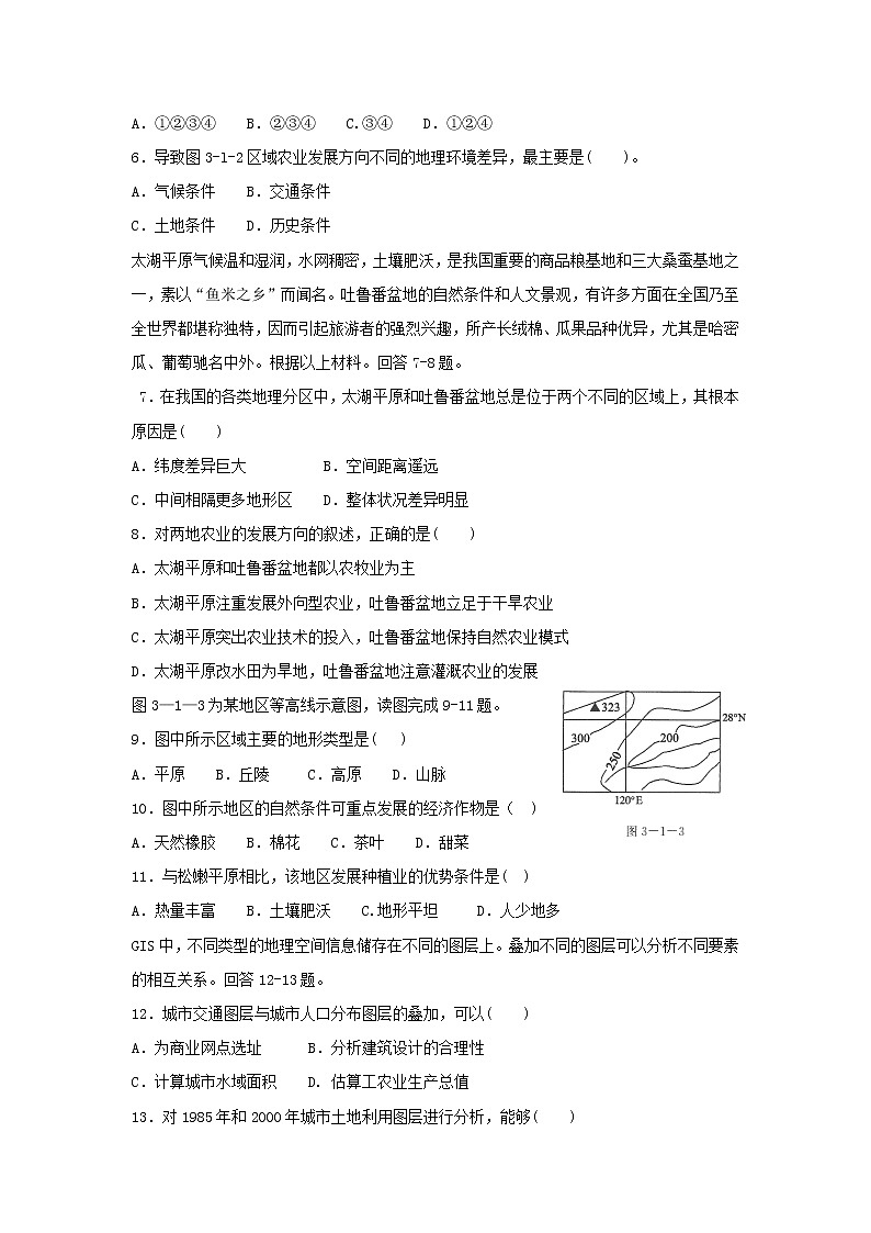 【地理】福建省长乐高级中学2018-2019学年高二上学期第一次月考（理）试题02