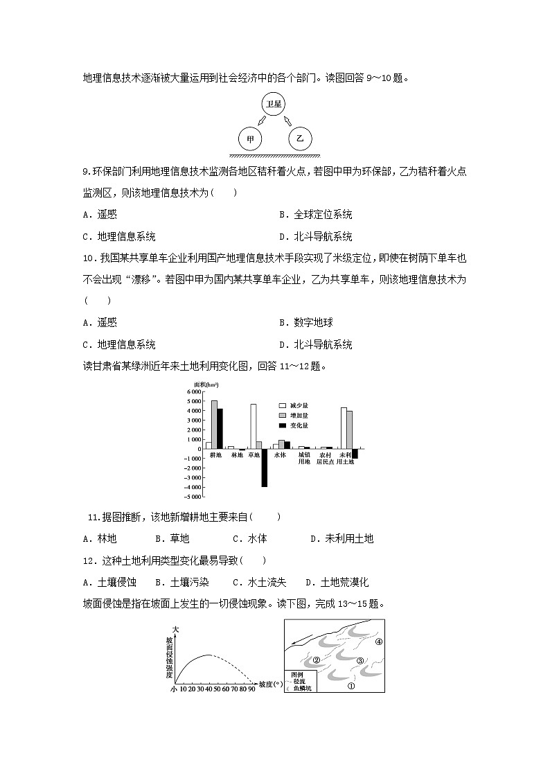 【地理】福建省长泰县第一中学2019-2020学年高二上学期10月月考试题03