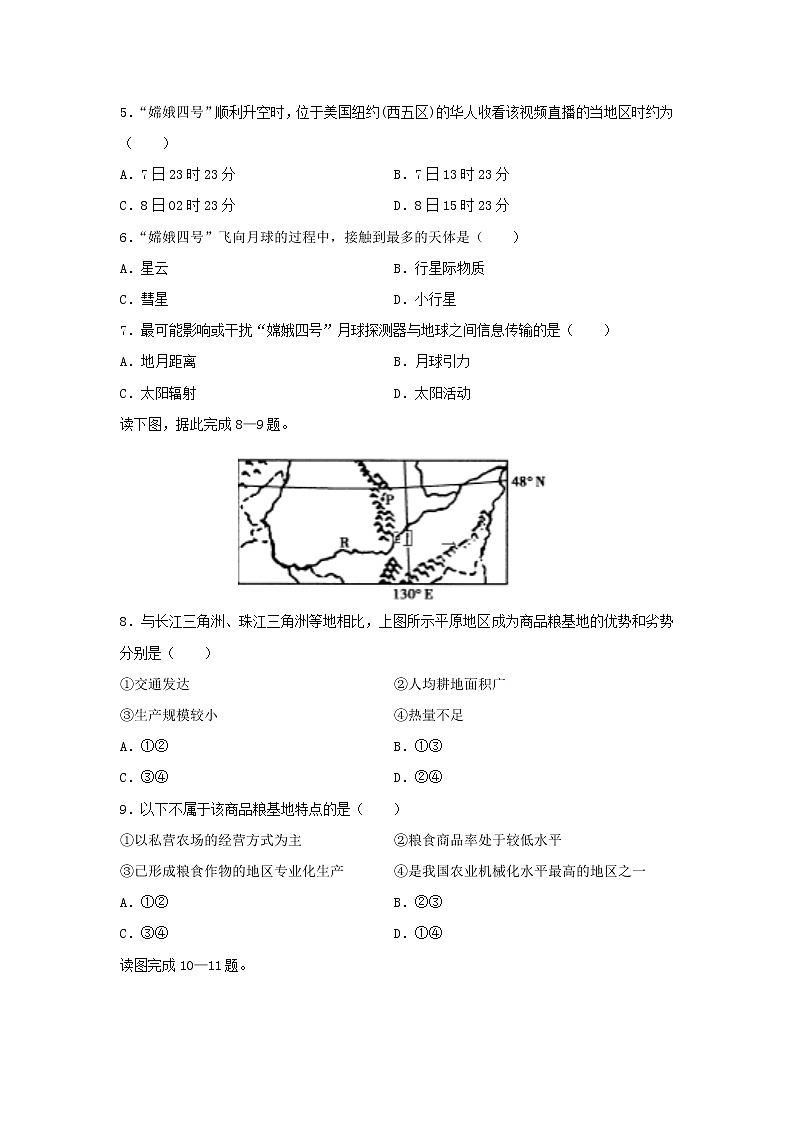 【地理】甘肃省甘谷第一中学2019-2020学年高二上学期第二次月考试题02