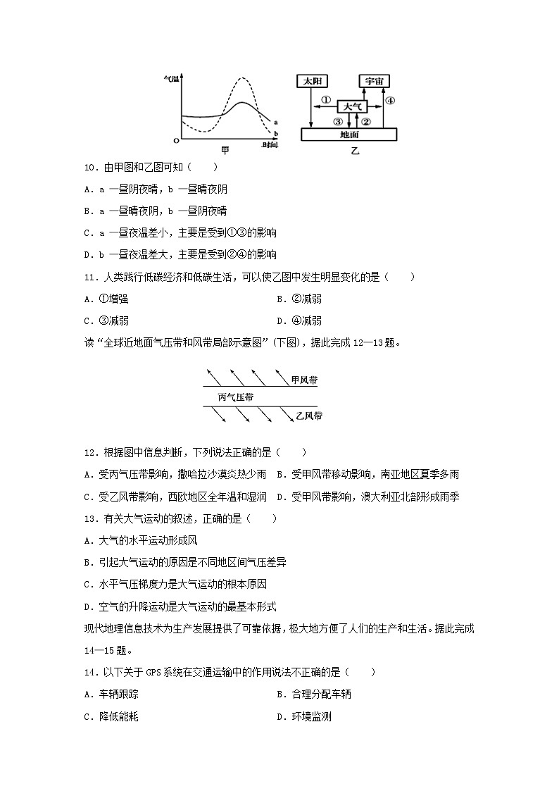 【地理】甘肃省甘谷第一中学2019-2020学年高二上学期第二次月考试题03