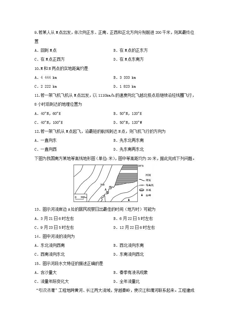 【地理】甘肃省靖远县第四中学2019-2020学年高二12月月考试题03